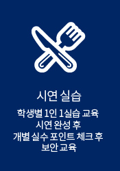 시연실습
